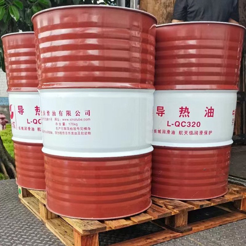 导热油